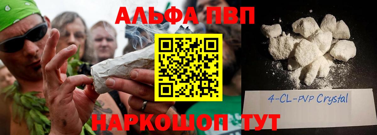 APVP мука Энгельс