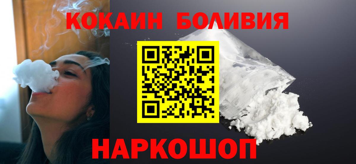 Кокаин Эквадор  Вход с VPN  Энгельс 