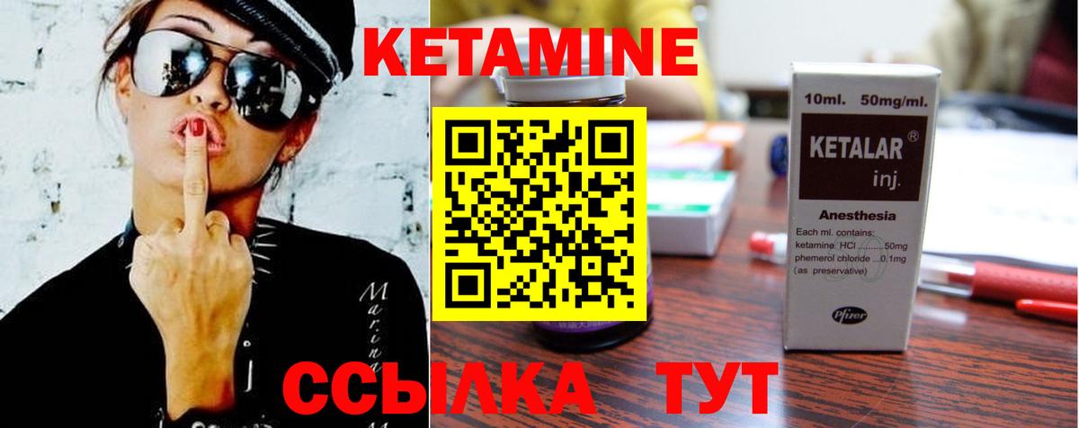 Кетамин ketamine  Кетамин ketamine  Энгельс  Вход с VPN 
