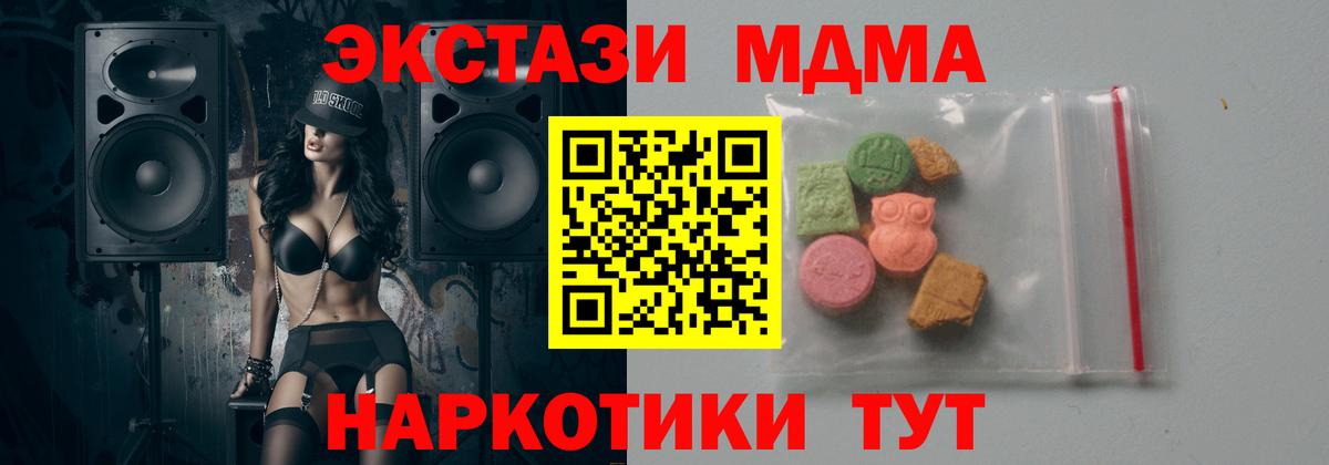 MDMA кристаллы  МДМА  Энгельс  MDMA кристаллы  Вход с VPN 