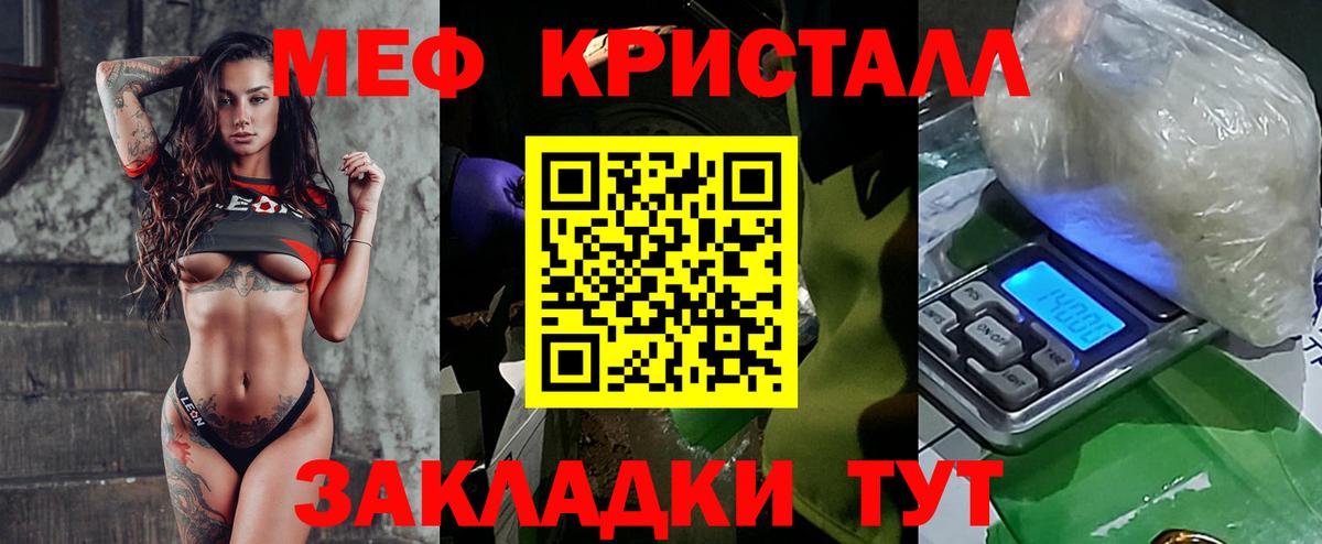 Меф мяу мяу  МЕФ  Вход с VPN  Энгельс  МЕФ кристаллы 