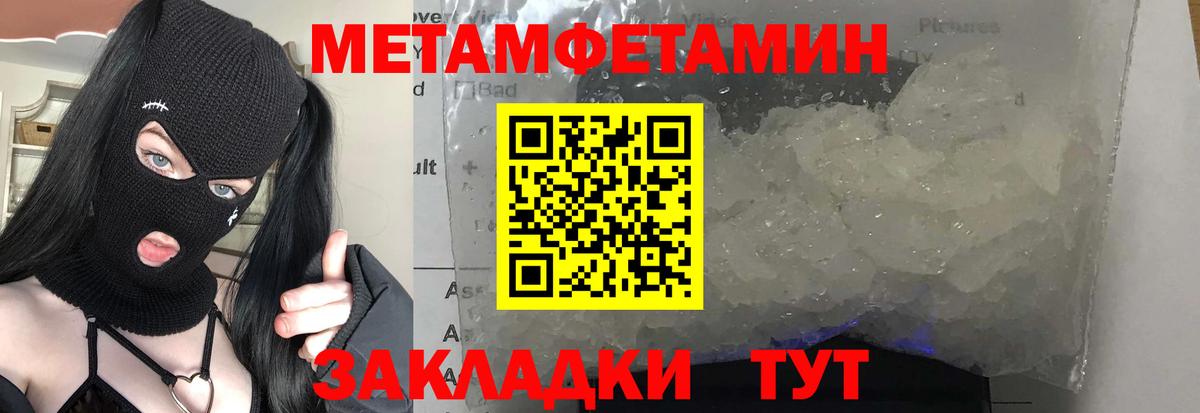 Метамфетамин витя  Вход с VPN  Метамфетамин  Энгельс 