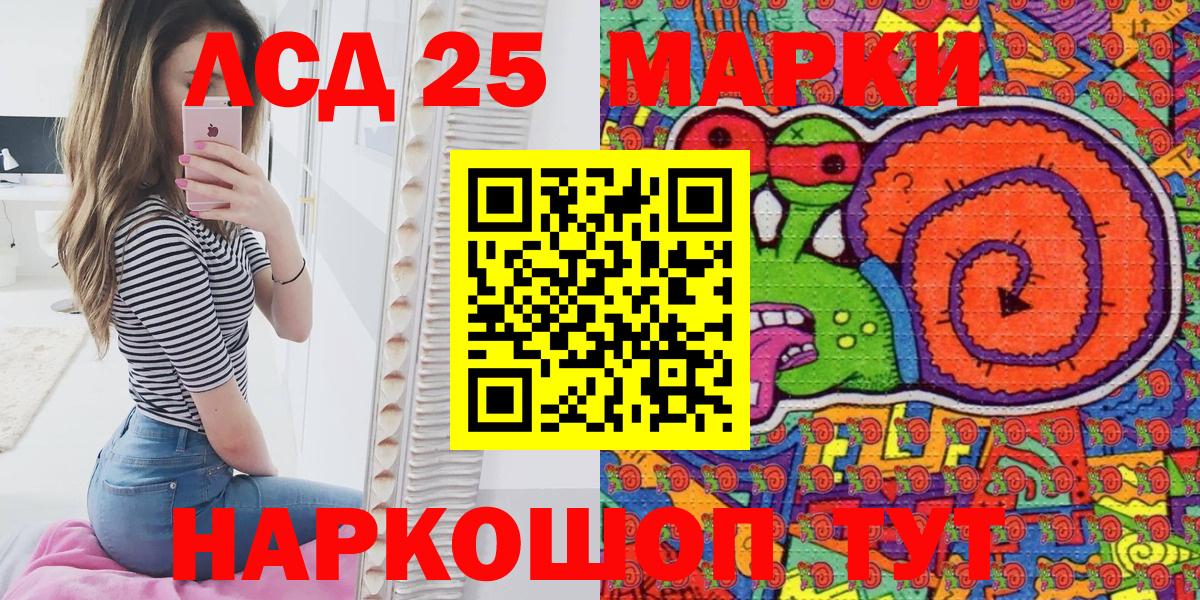 Марки 25I-NBOMe 1,8мг Энгельс