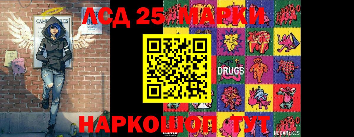 продажа наркотиков  Марки 25I-NBOMe 1,8мг  Энгельс  Вход с VPN  Марки 25I-NBOMe 1,8мг 