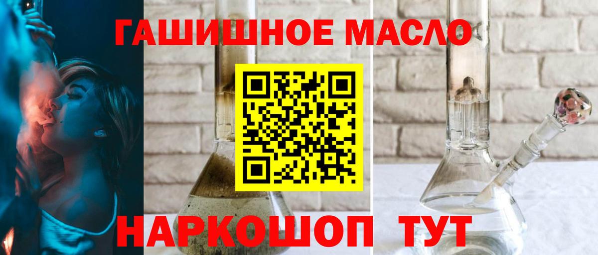 Дистиллят ТГК гашишное масло  Вход с VPN  Энгельс  ТГК вейп с тгк 