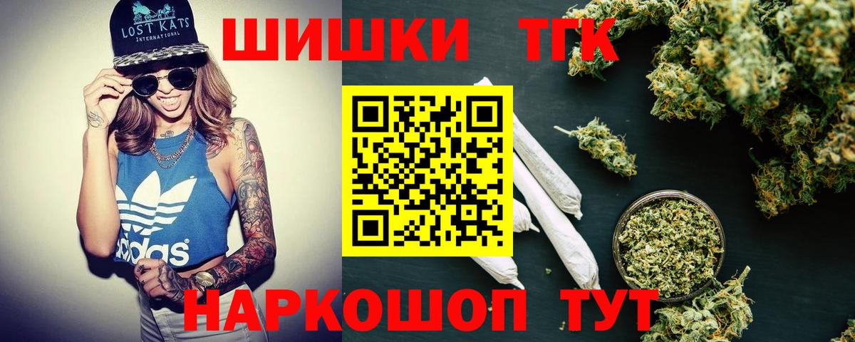 Конопля THC 21%  Шишки марихуана Ganja  Каннабис план  Энгельс  Вход с VPN  Конопля сатива 